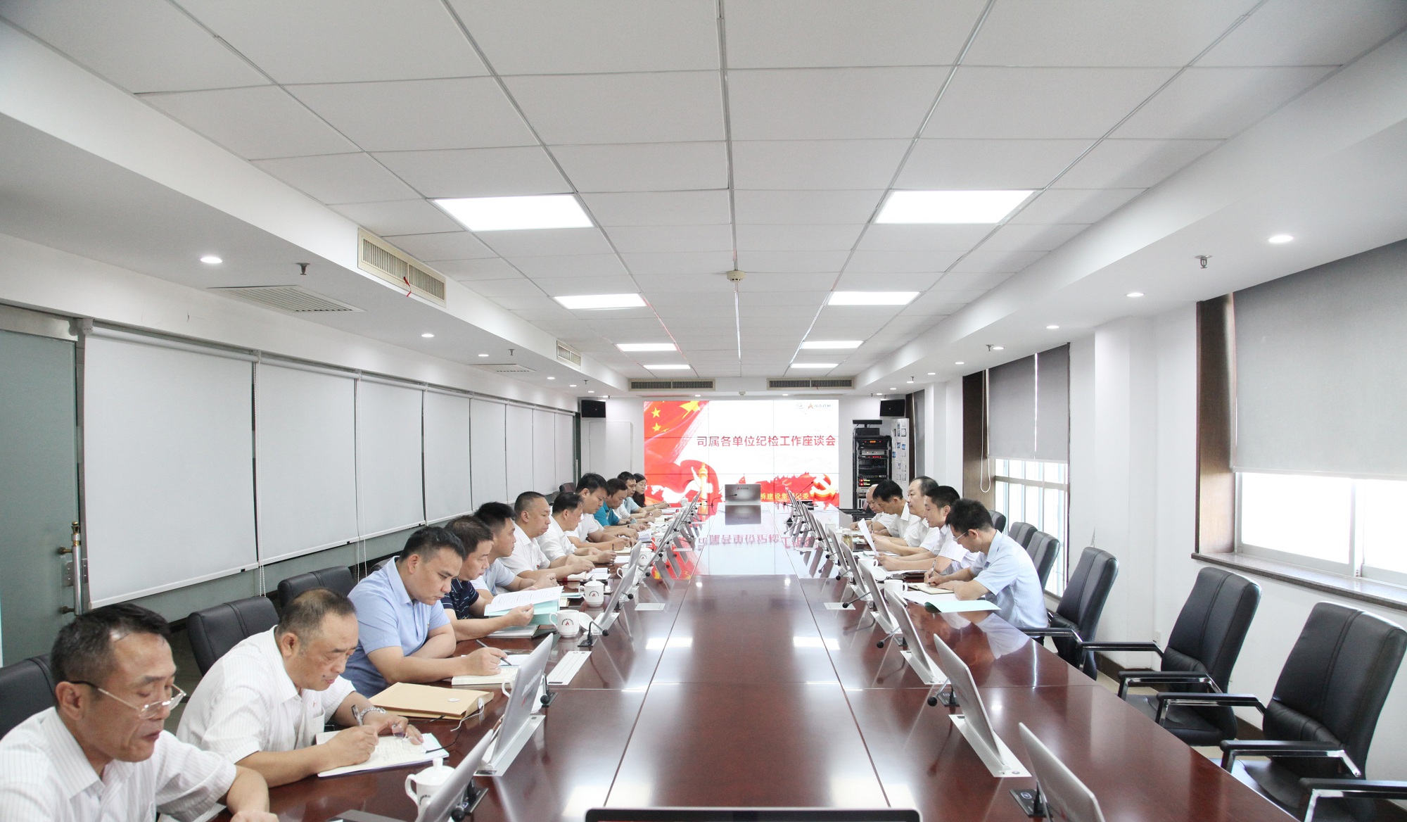 20200810835849.jpg 2_纪检事情座谈会副本.jpg