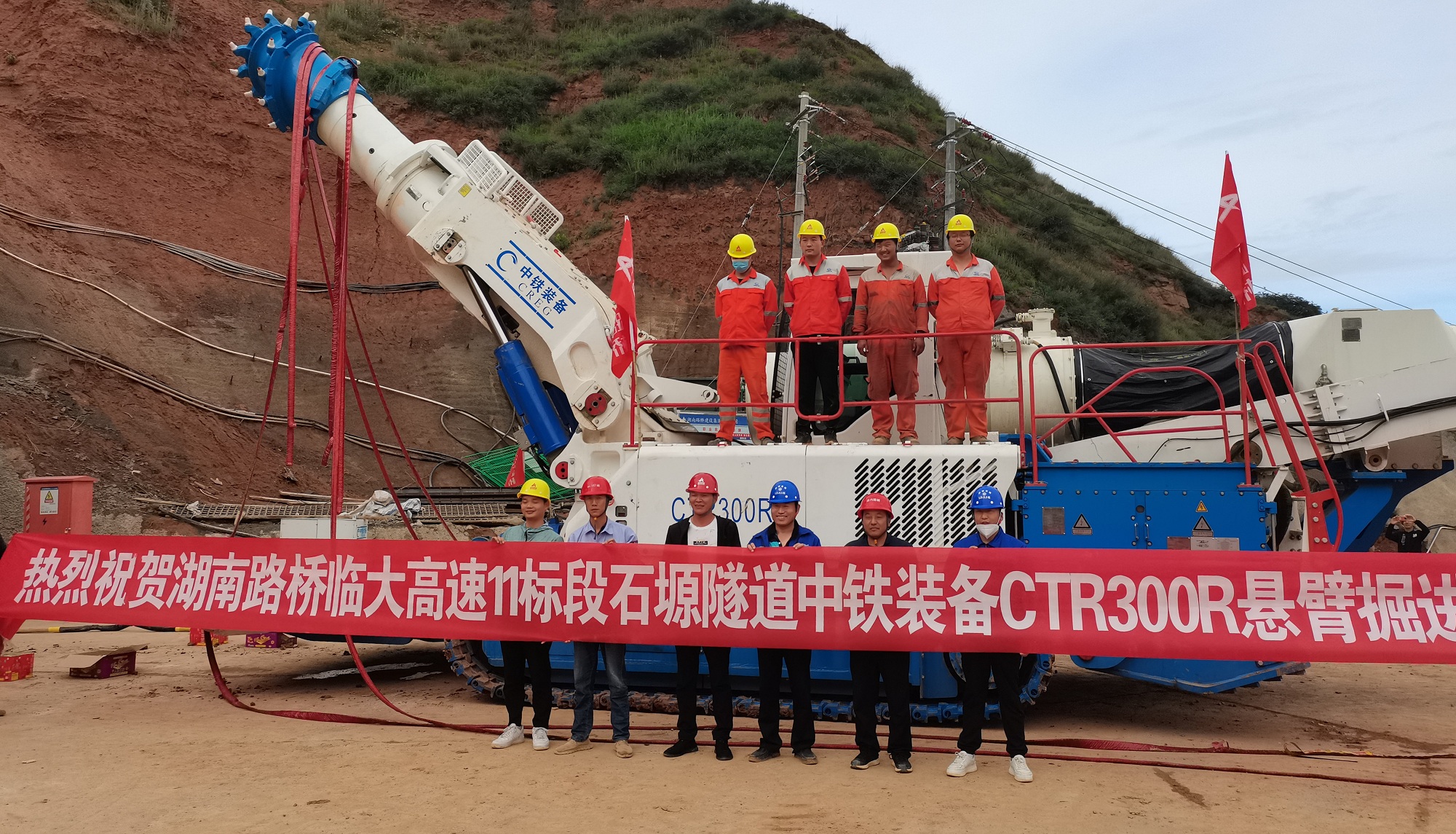 20200810839291.jpg 照片1:临大高速首台新型悬臂式掘进机正式开进临大11标石塬隧道施工_副本.jpg