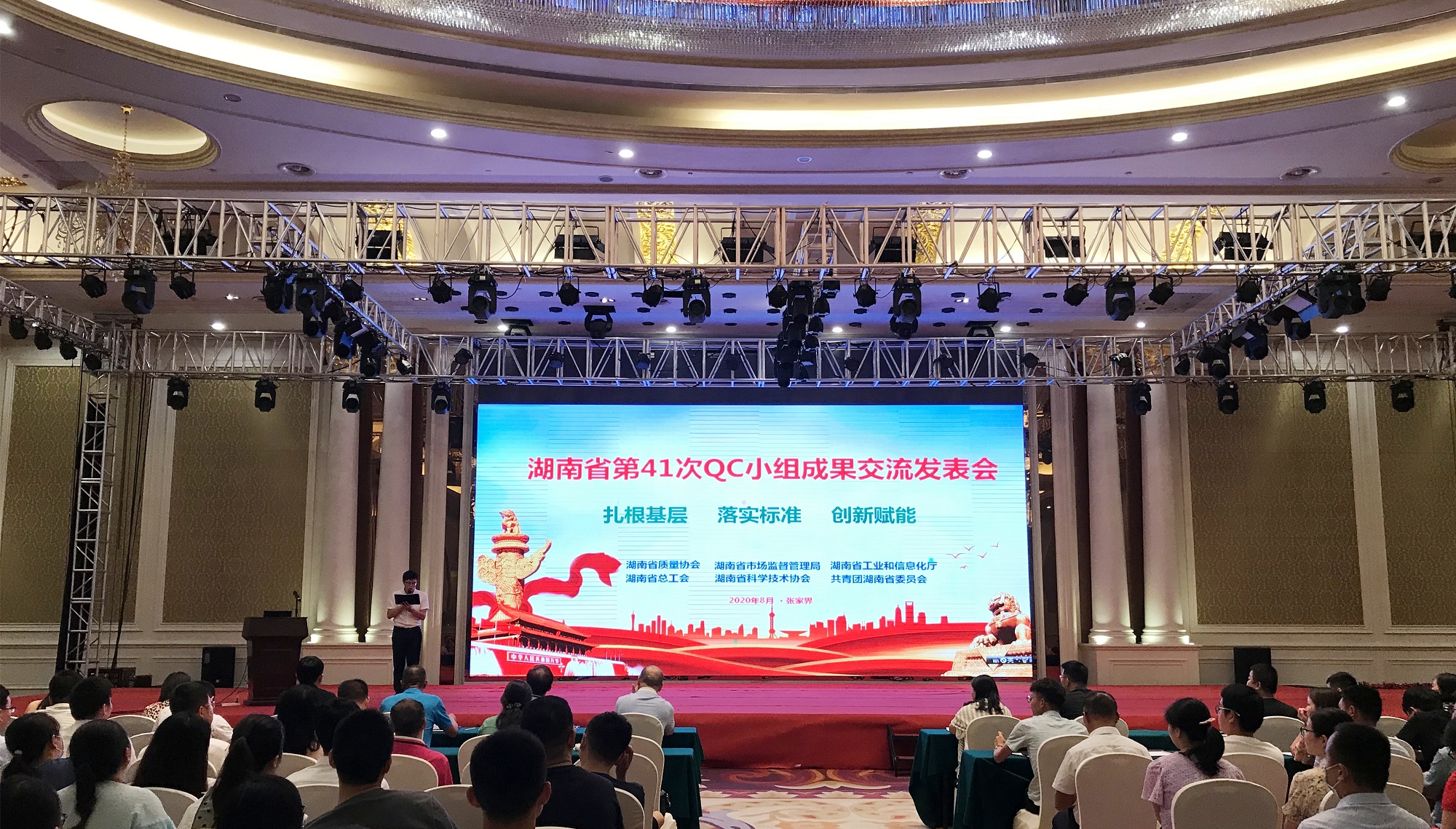 20200817107420.jpg QC小组宣布会_20200814084252_副本.jpg