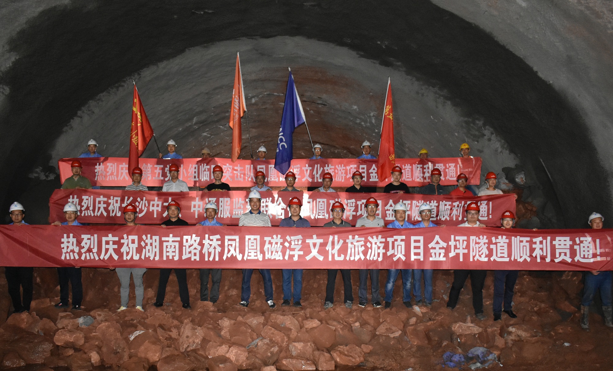 20200914183401.jpg 凤凰磁浮项目首座隧道顺遂意会_副本.jpg