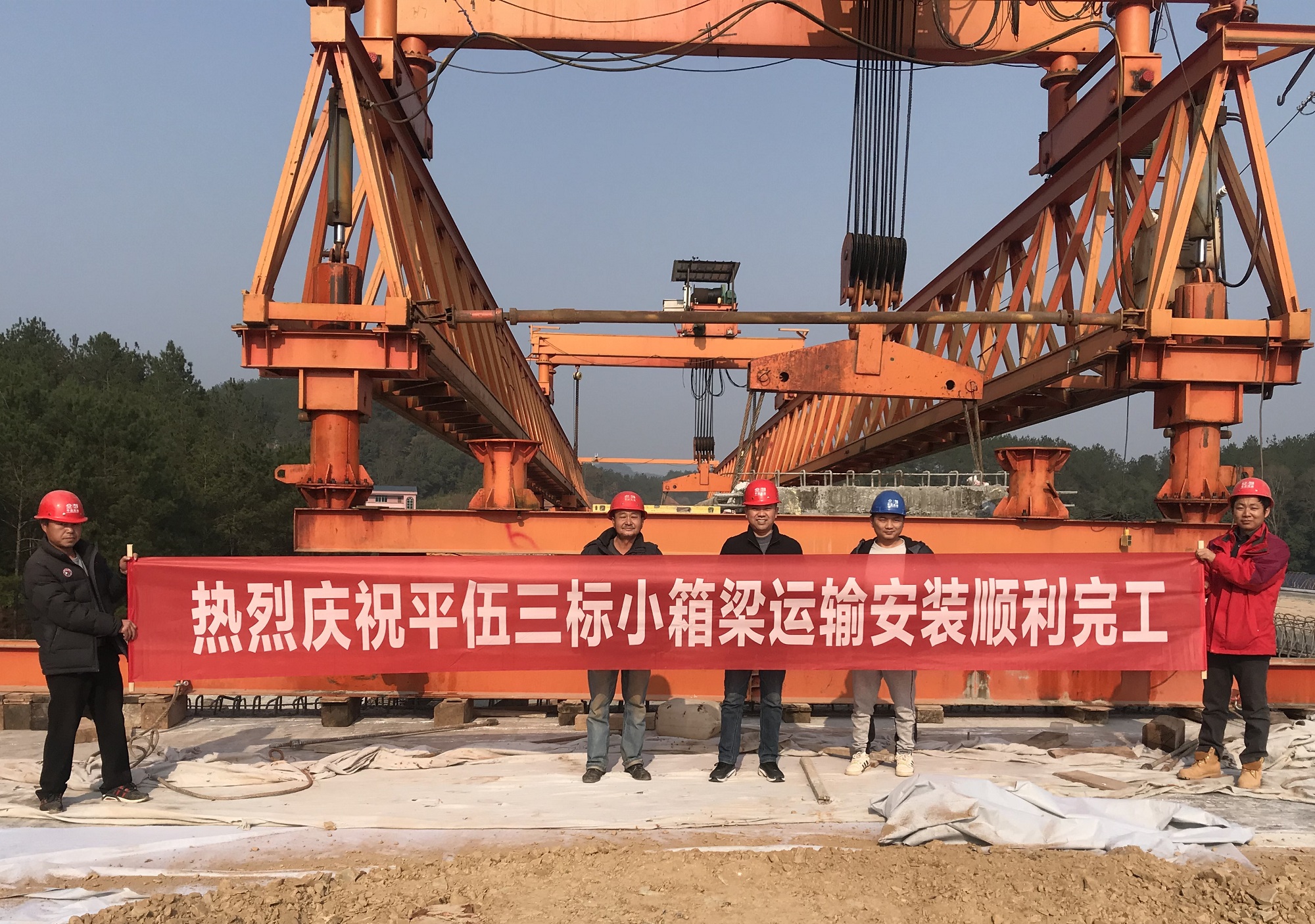 20210111181594.jpg 平伍三标完玉成部架梁使命 图1_副本.jpg