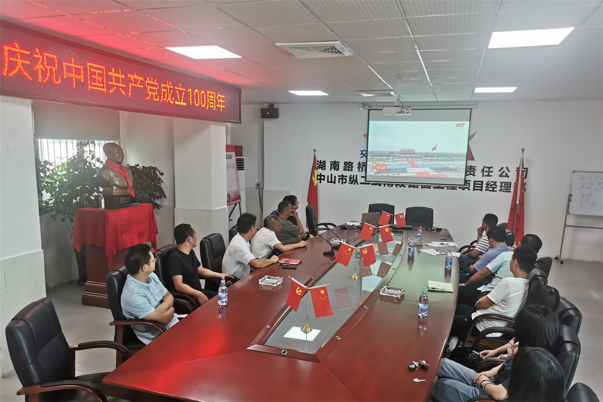 20210810121840.jpg 19、中山项目收看庆祝建党百周年大会_副本.jpg