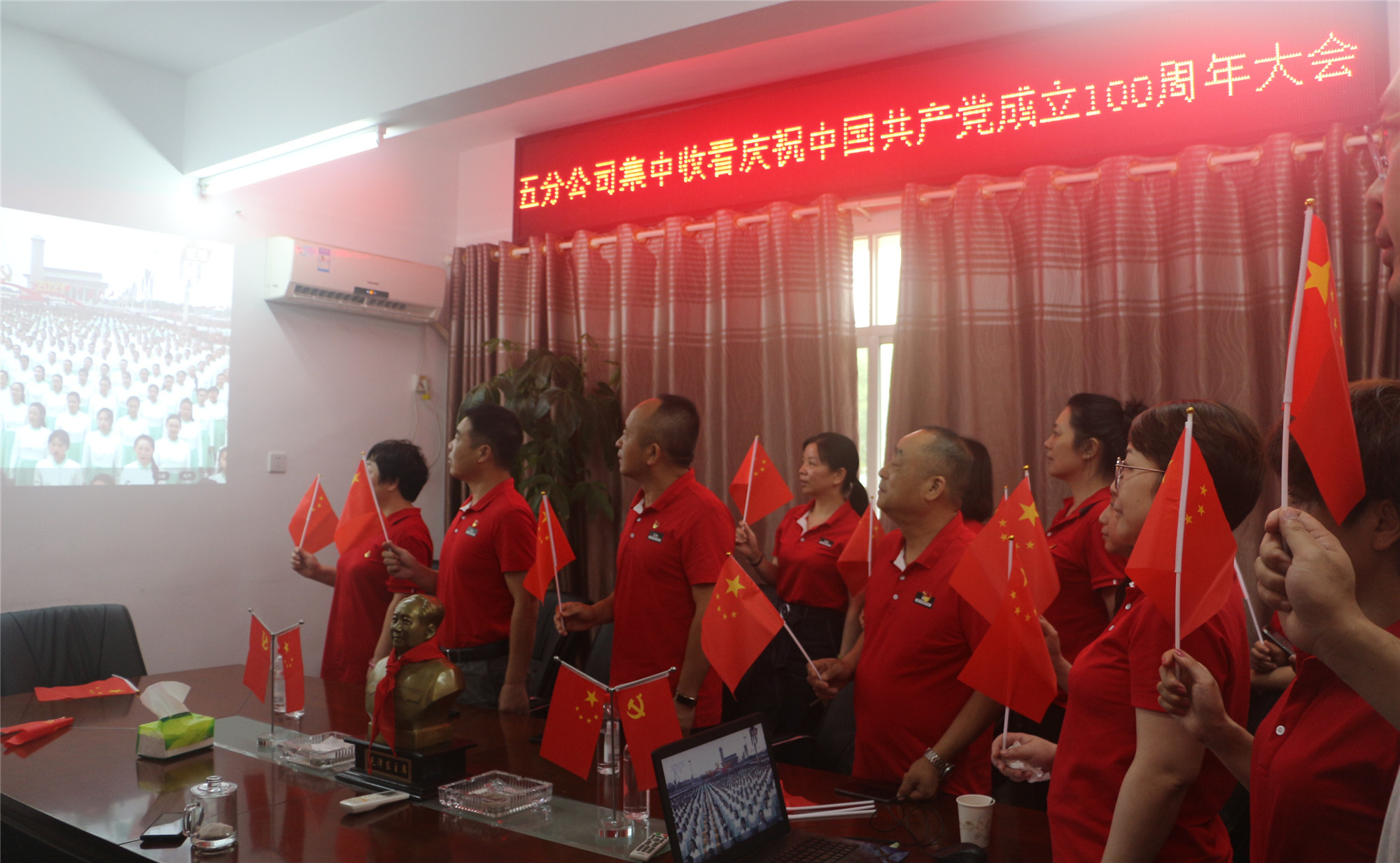 20210810412674.jpg 5五分公司本部收看建党100周年大会_副本.jpg