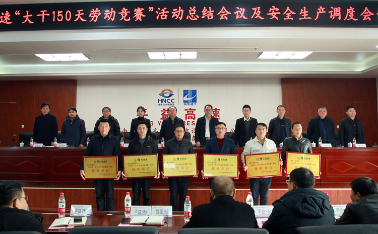 20220401134973.jpg 平益高速评奖.jpg