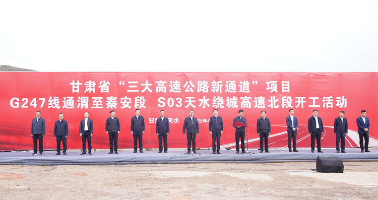 20250423819626.jpg 照片1:开工仪式_副本.jpg