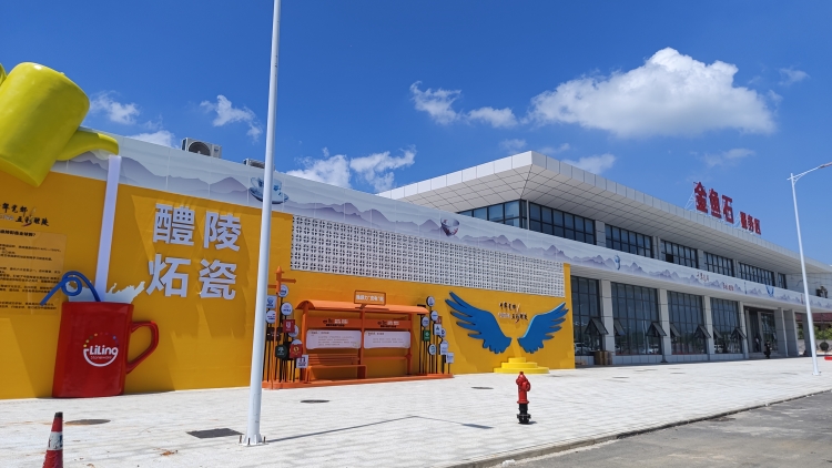 20250715425283.jpg ½ðÓãʯÄÏ·þÎñÇø3.jpg